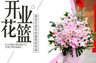 山东青岛平度市李园街道唐田西庄村花篮配送